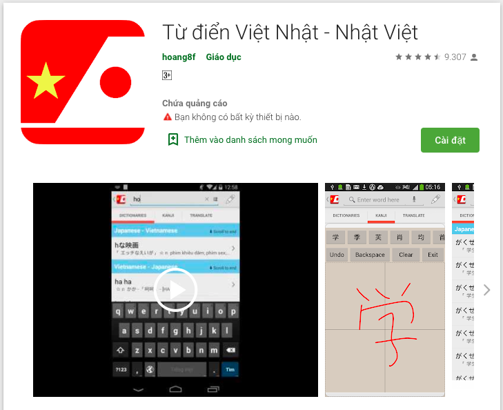 Từ điển Việt Nhật - Nhật Việt