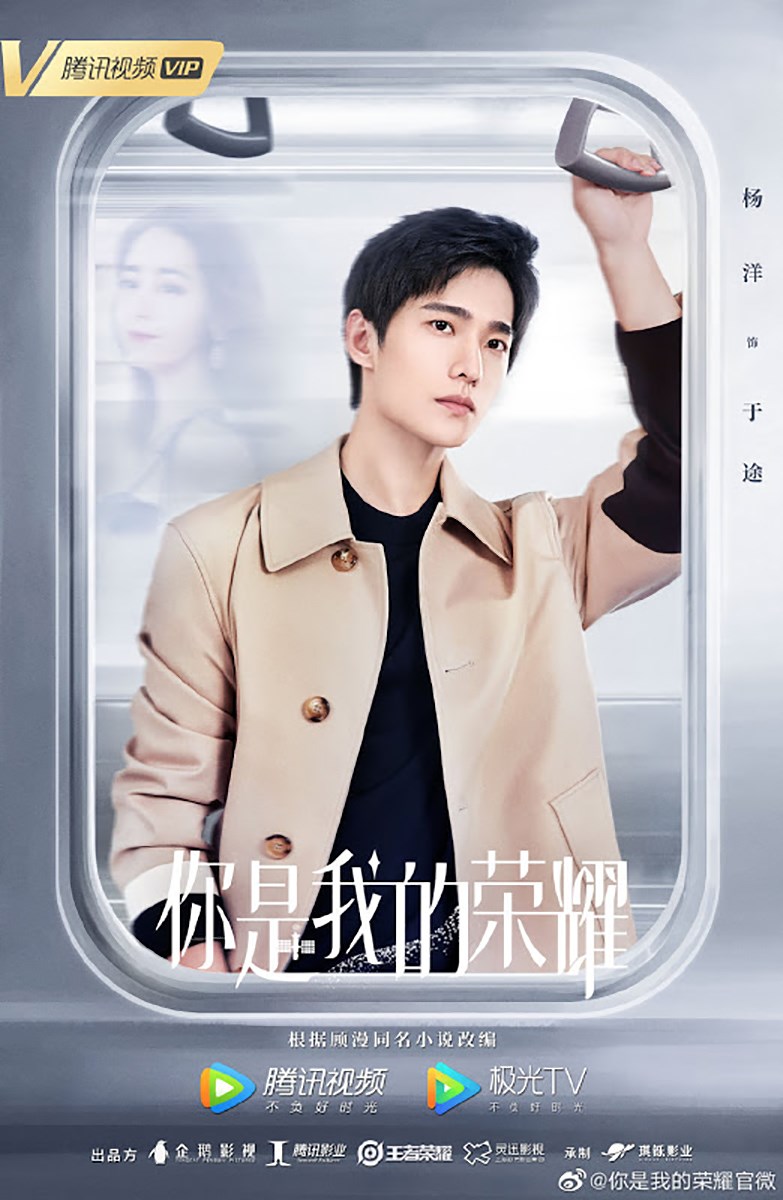 Dương Dương kết hợp với Địch Lệ Nhiệt Ba trong phim mới Em Là Niềm Kiêu Hãnh Của Anh