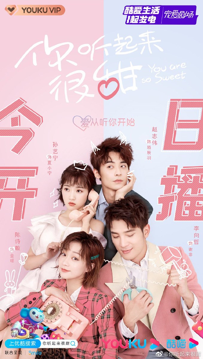 Xem Ra Em Rất Ngọt Ngào 