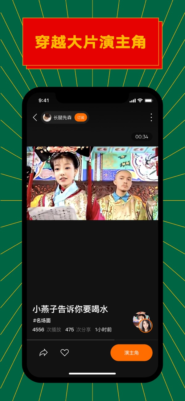 Zao: App ghép mặt mũi nhập video clip loại Trung