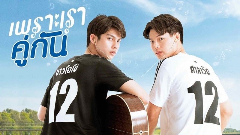 2Gether: The Series