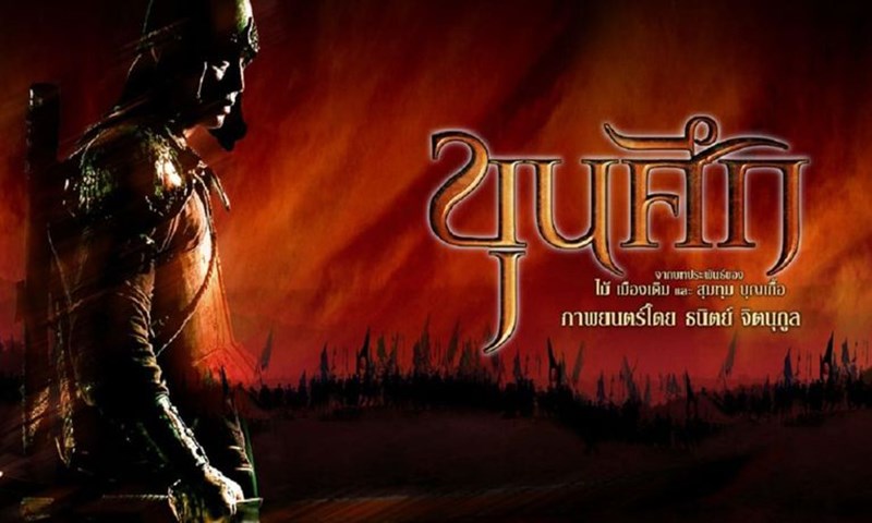 Poster nổi bật phim Sema: The Warrior of Ayodhaya