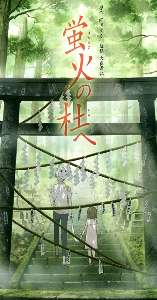 Poster Into the forest of Fireflies light&nbsp;