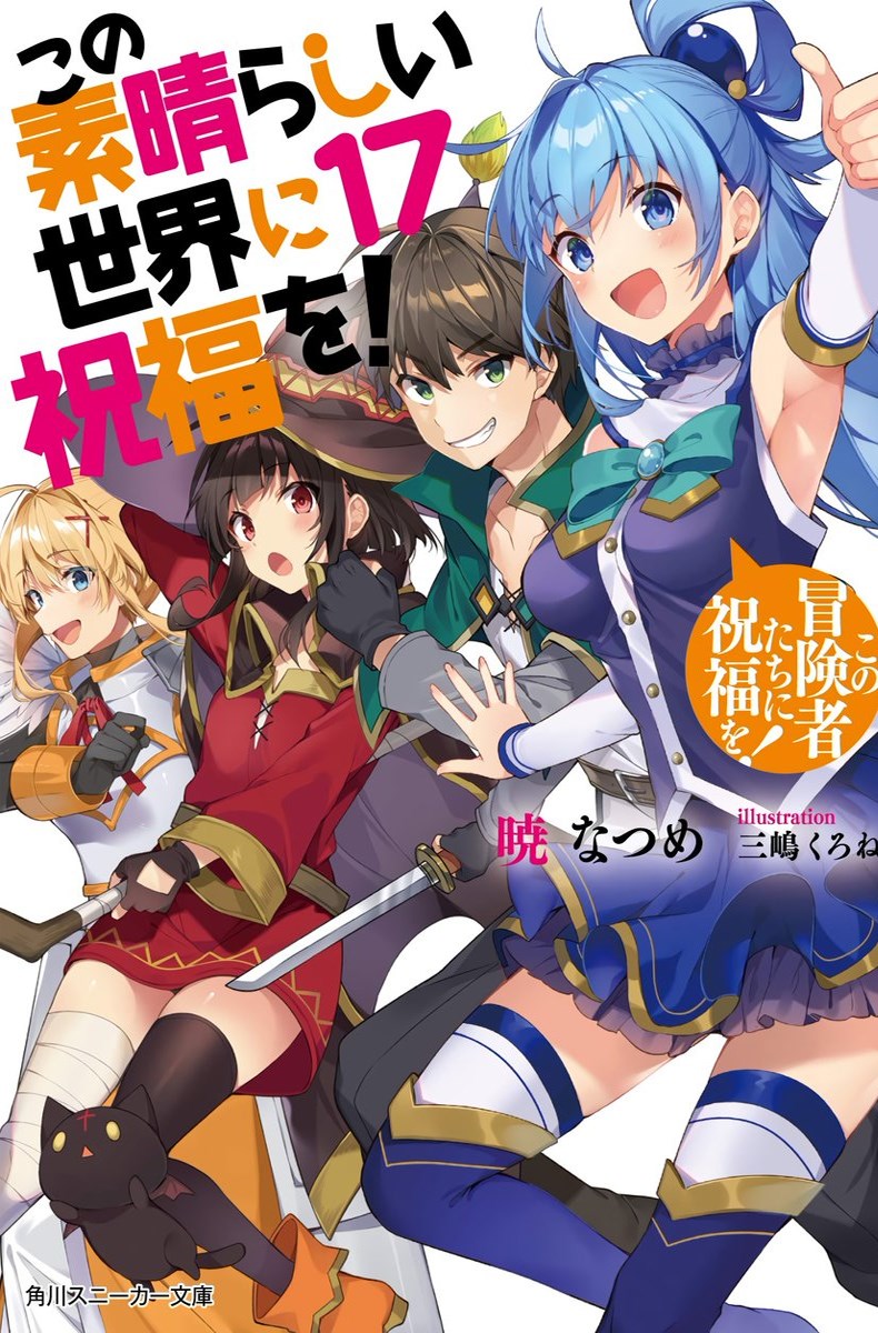 KonoSuba