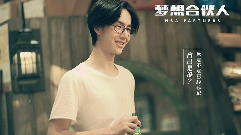 Vương Nhất Bác trong phim Đối Tác Hoàn Hảo