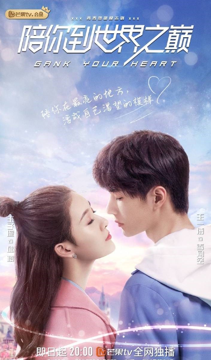 Poster Cùng Em Đến Đỉnh Cao Thế Giới