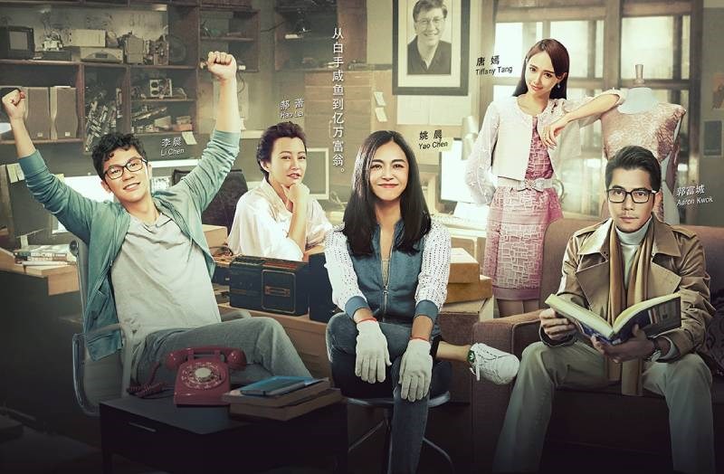 Poster Đối tác hoàn hảo