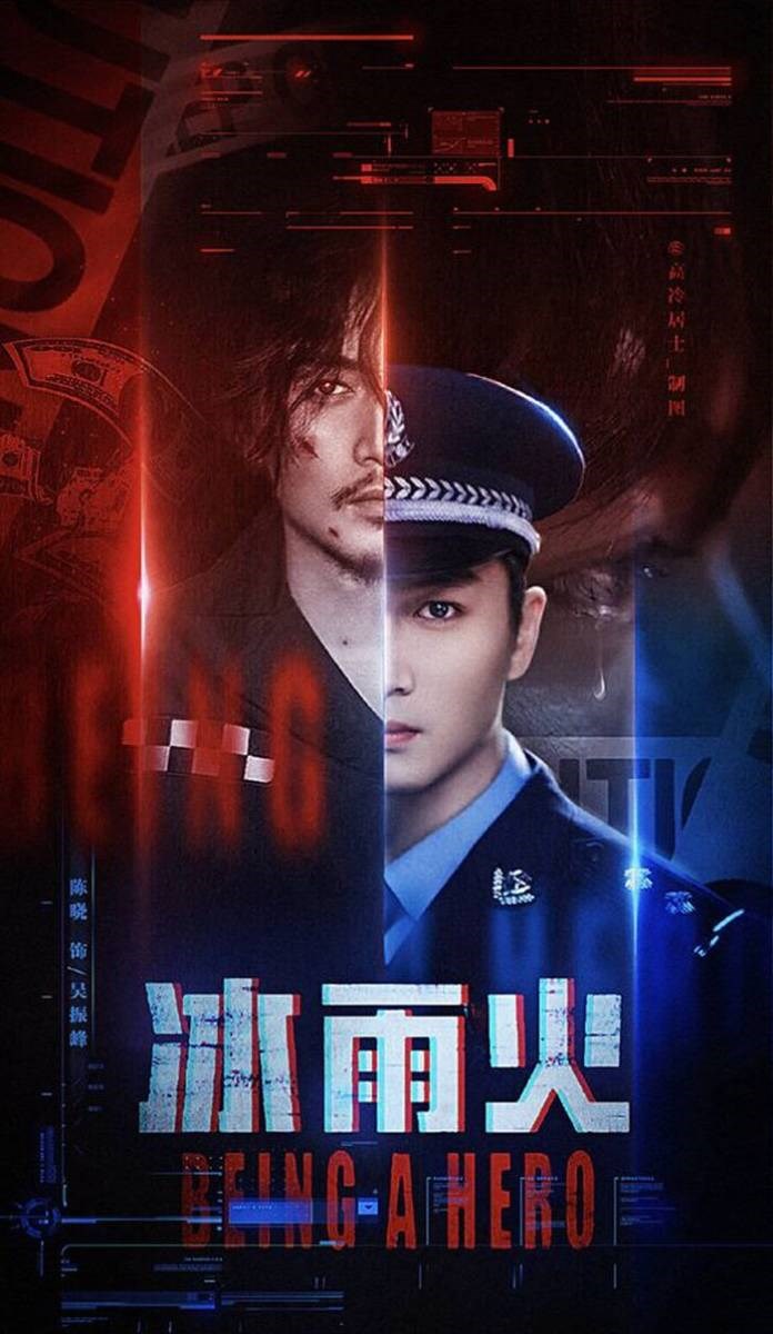 Poster Băng Vũ Hỏa