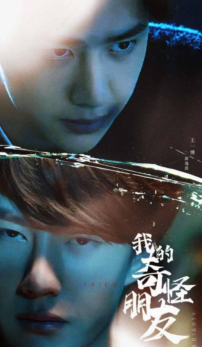 Poster Người bạn kỳ quái của tôi