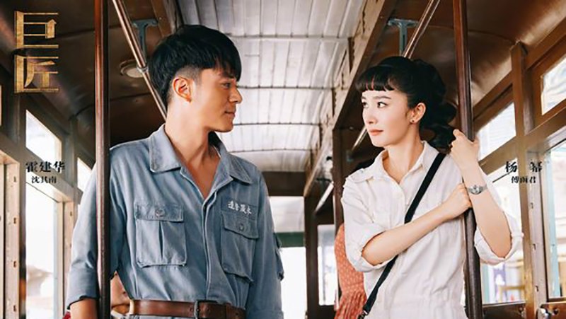 Hoắc Kiến Hoa và Dương Mịch trong Trúc Mộng Tình Duyên
