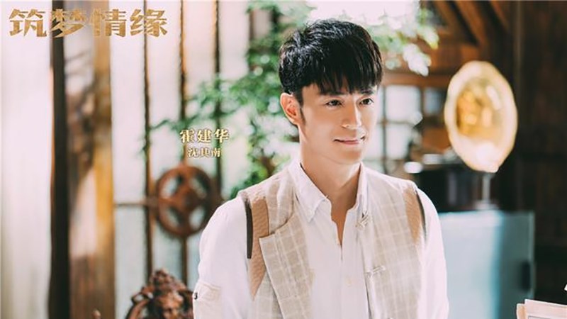 Hoắc Kiến Hoa trong Trúc Mộng Tình Duyên