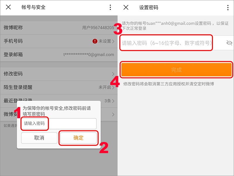 Thay đổi mật khẩu trên Weibo