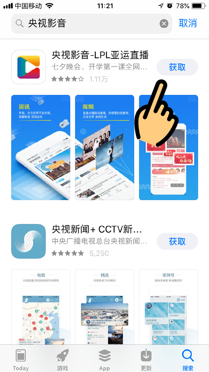  tải ứng dụng về