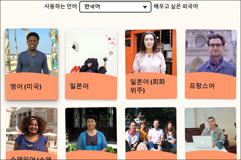 Giao diện học tiếng Hàn trực tuyến với Memrise