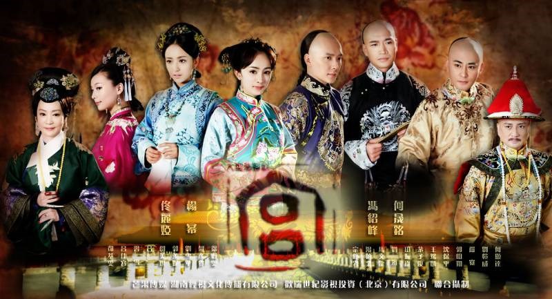 Poster Cung Tỏa Tâm Ngọc