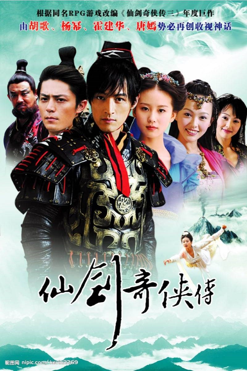 Poster Tiên Kiếm Kỳ Hiệp 3