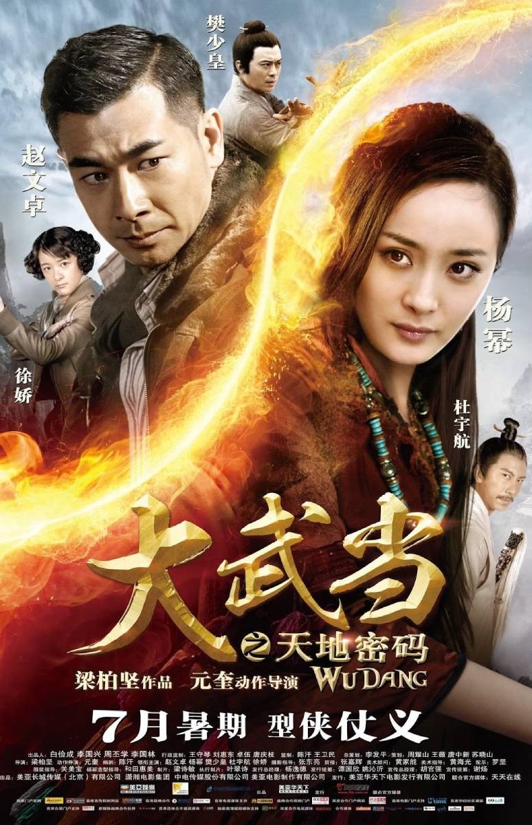 Poster Võ Đang Thất Bảo