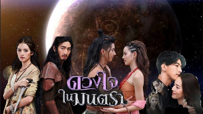 Duang Jai Nai Montra