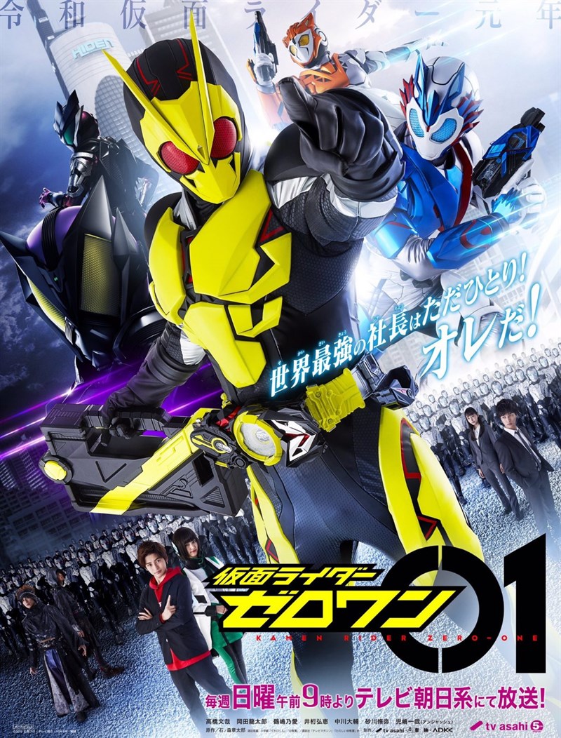  Kamen Rider Zero One