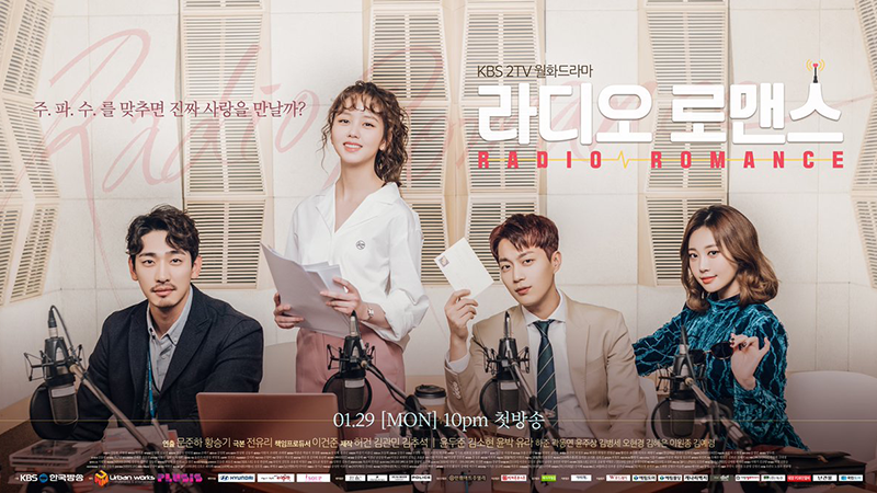 Đài phát tình yêu - Radio romance (2018)