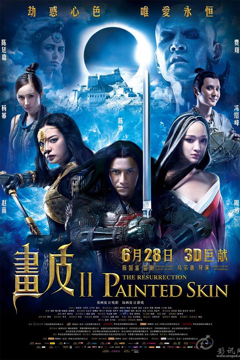 Poster phim Họa bì 2