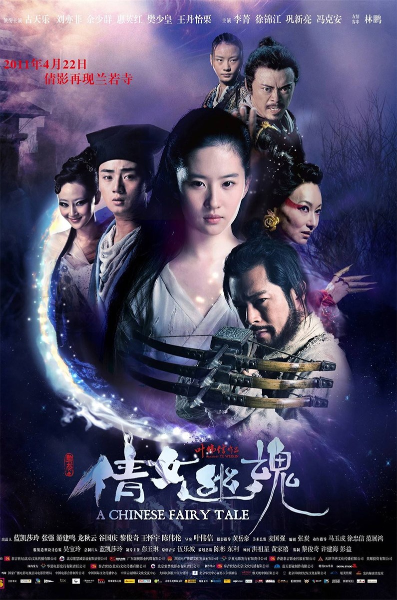 Poster phim Thiện nữ u hồn 4