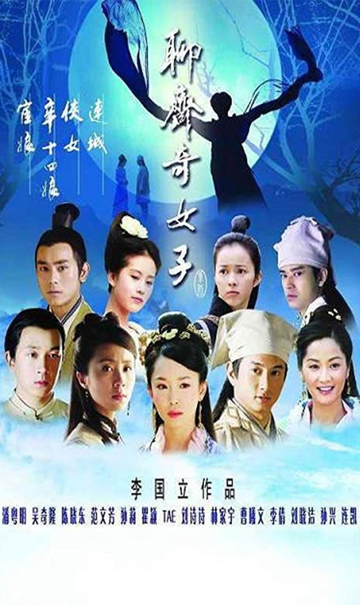 Poster phim Liêu trai kỳ nữ