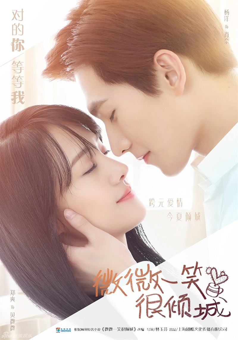Poster phim Yêu em từ cái nhìn đầu tiên