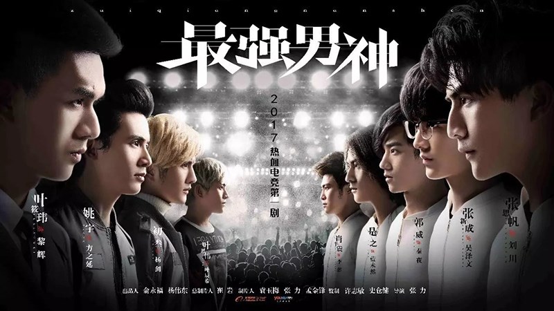 Poster phim Nam thần mạnh nhất