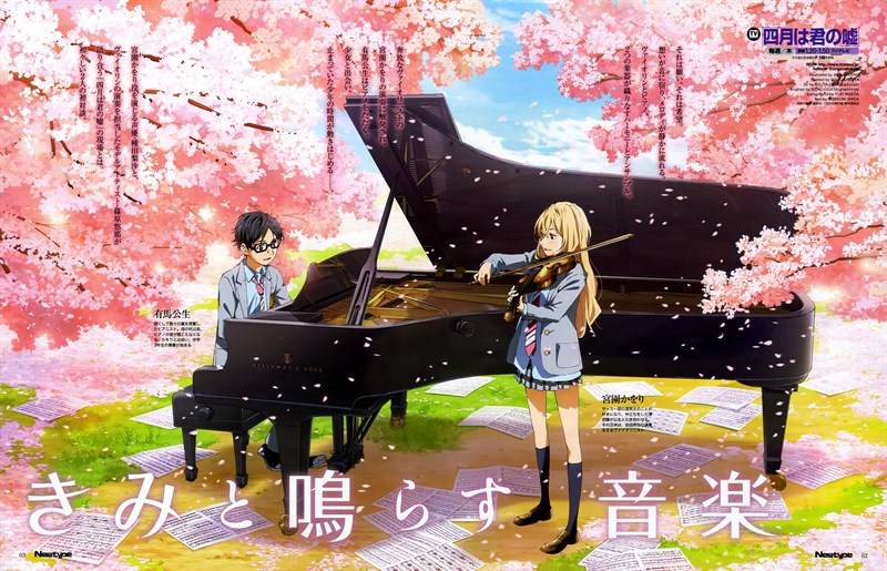 Shigatsu wa Kimi no