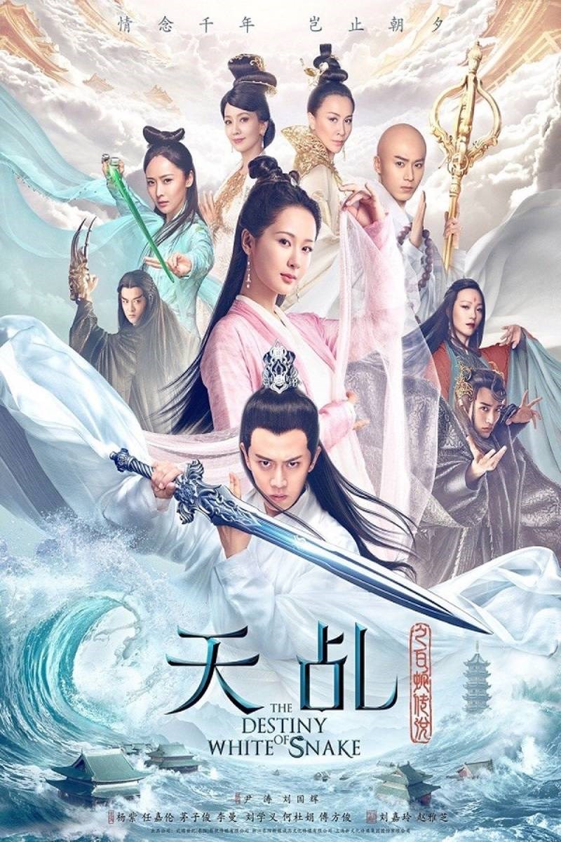 Poster của Thiên kê chi Bạch xà truyền thuyết