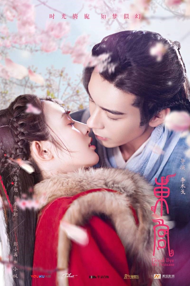 Poster phim Đông Cung