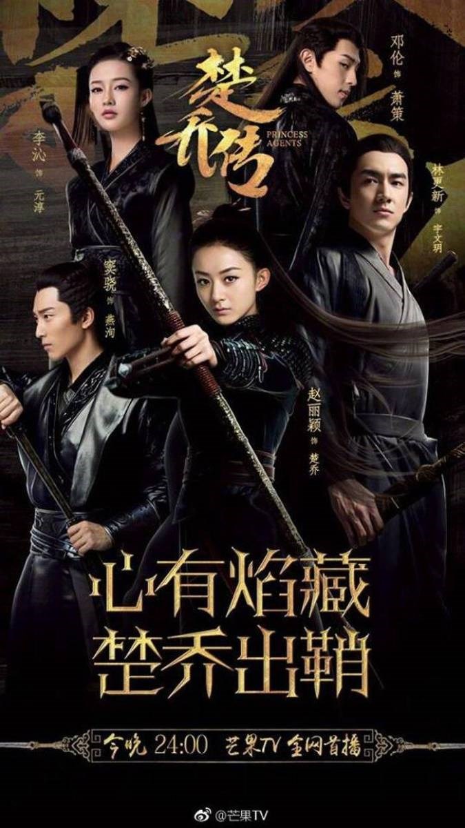 Poster phim Sở Kiều truyện