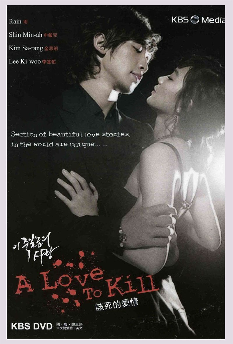 A love to kill (2005)