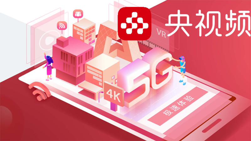 C&aacute;ch tải, c&agrave;i đặt app CCTV (央视频) cho Android
