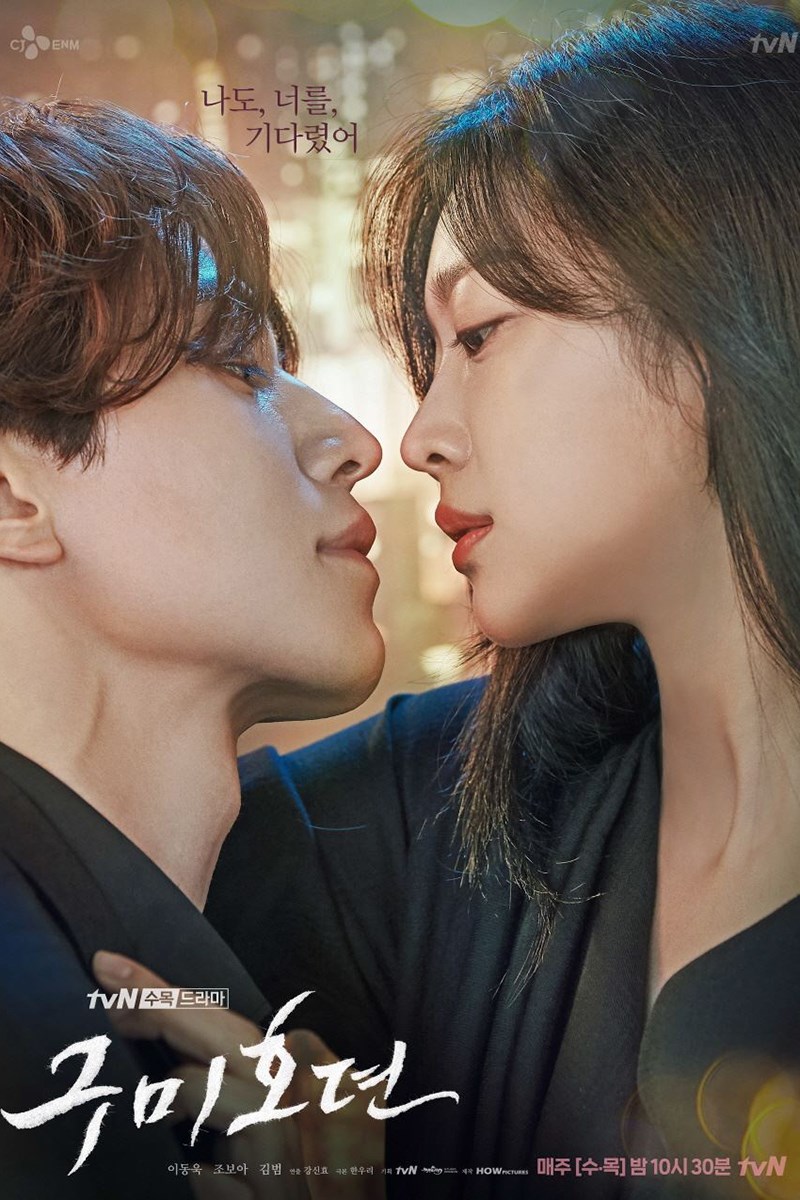 Poster phim Bạn trai tôi là Hồ Ly