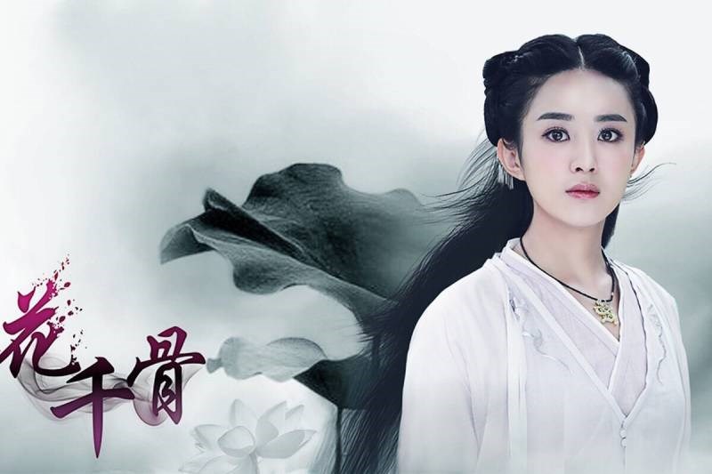 Nàng Tiểu Cốt dễ thương, đáng yêu