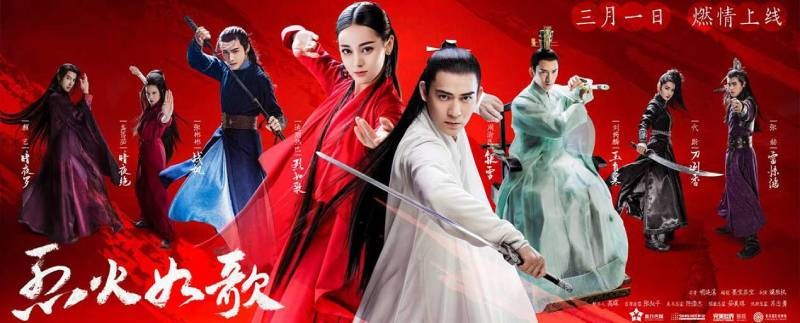 Poster của bộ phim Liệt Hỏa Như Ca