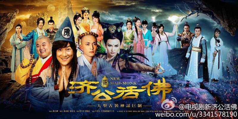 Poster của bộ phim Tân Hoạt Phát Thế Công