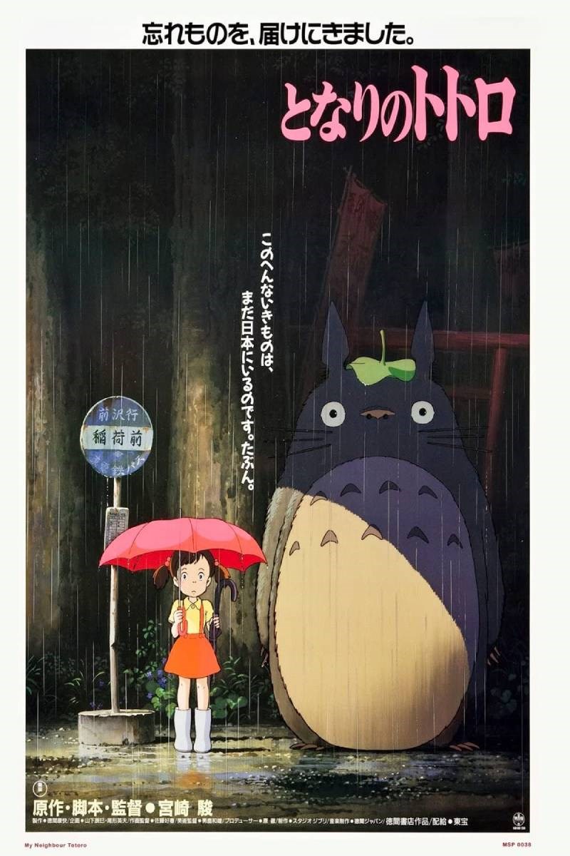 Poster của bộ phim My neighbor Totoro