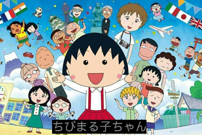 Poster của bộ phim Nhóc Maruko