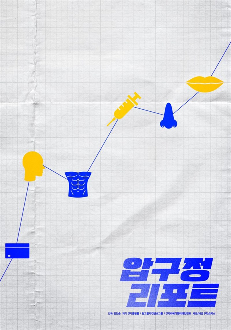 Poster của phim