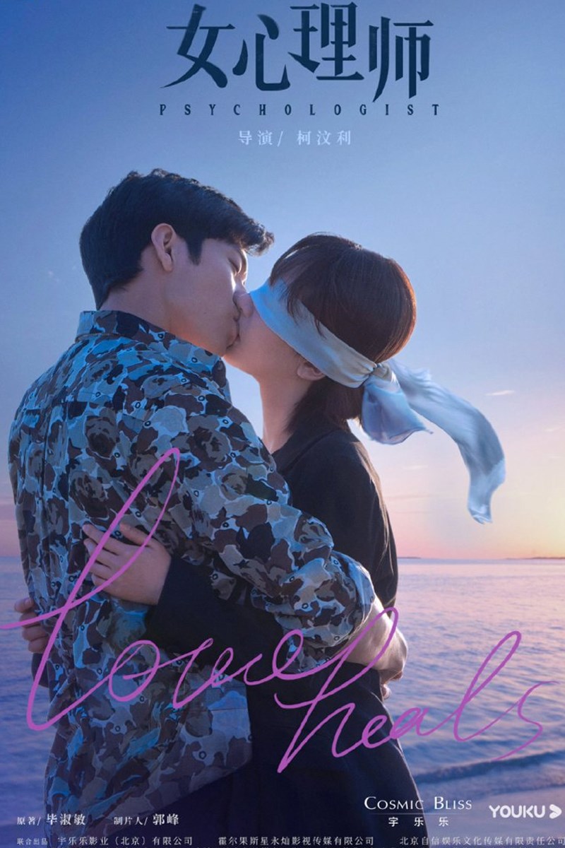Poster phim Nữ Bác Sĩ Tâm Lý