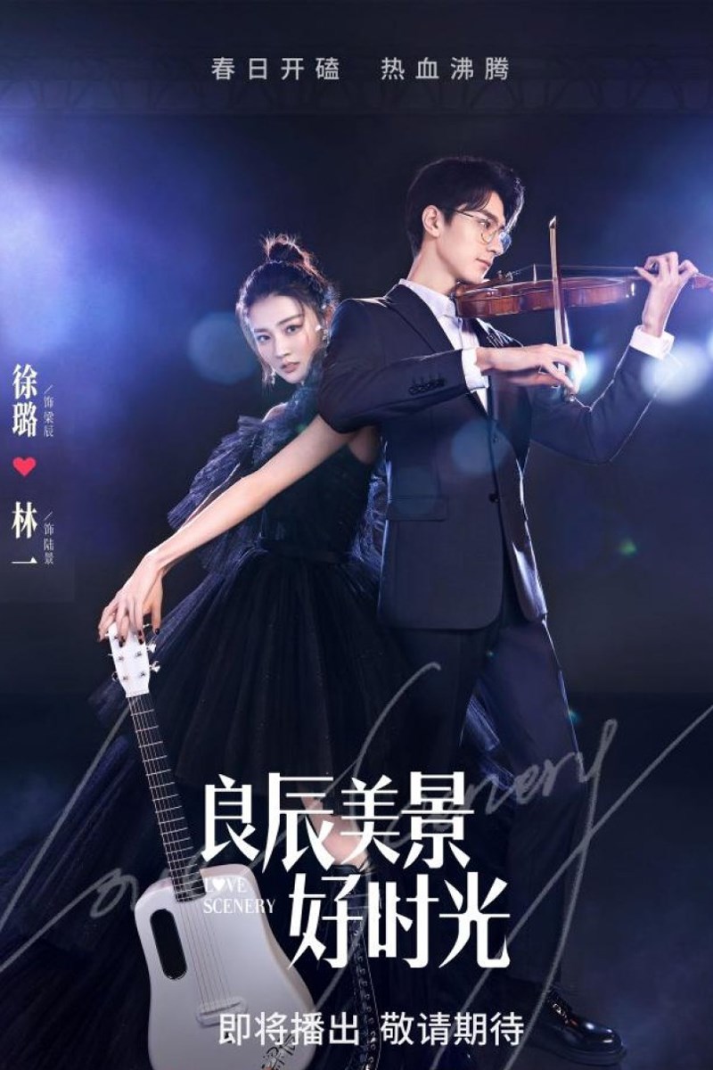 Poster phim Thời Gian Lương Thần Mỹ Cảnh
