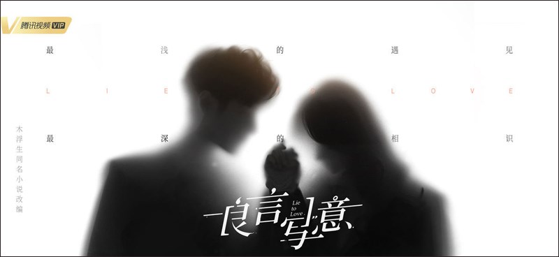 Hình ảnh Lương Ngôn Tả Ý được công bố
