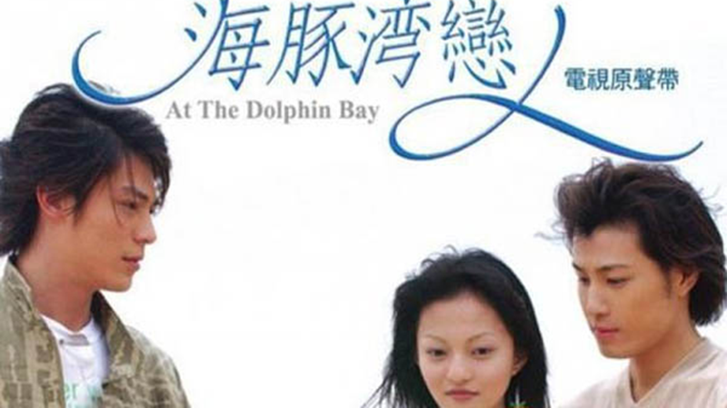 Chuyện tình biển xanh -&nbsp;At the Dolphin Bay (2003)