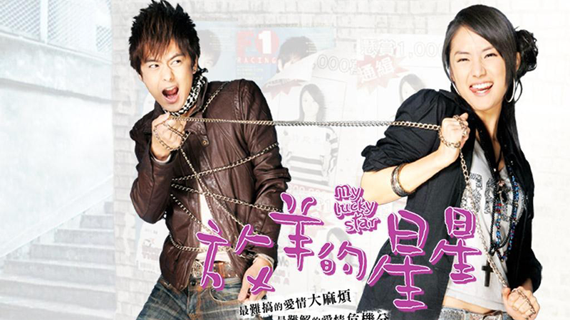 Sợi dây chuyền định mệnh - My lucky star (2007)