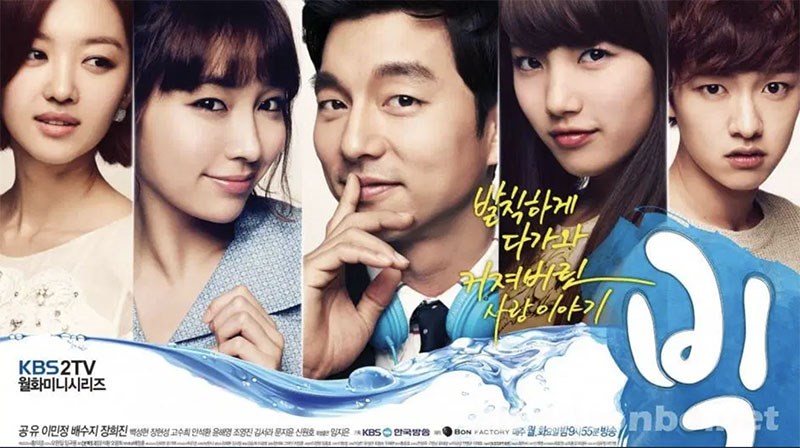 Big (2012)