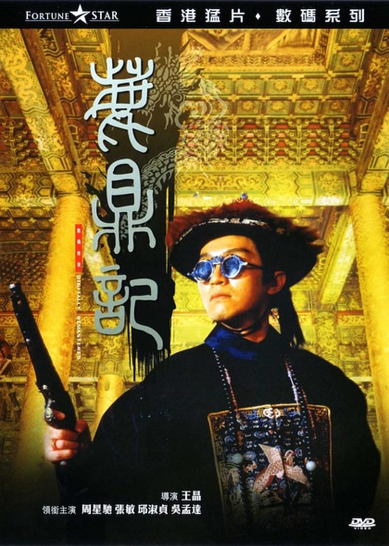 Poster phim Lộc Đỉnh Ký (1992)