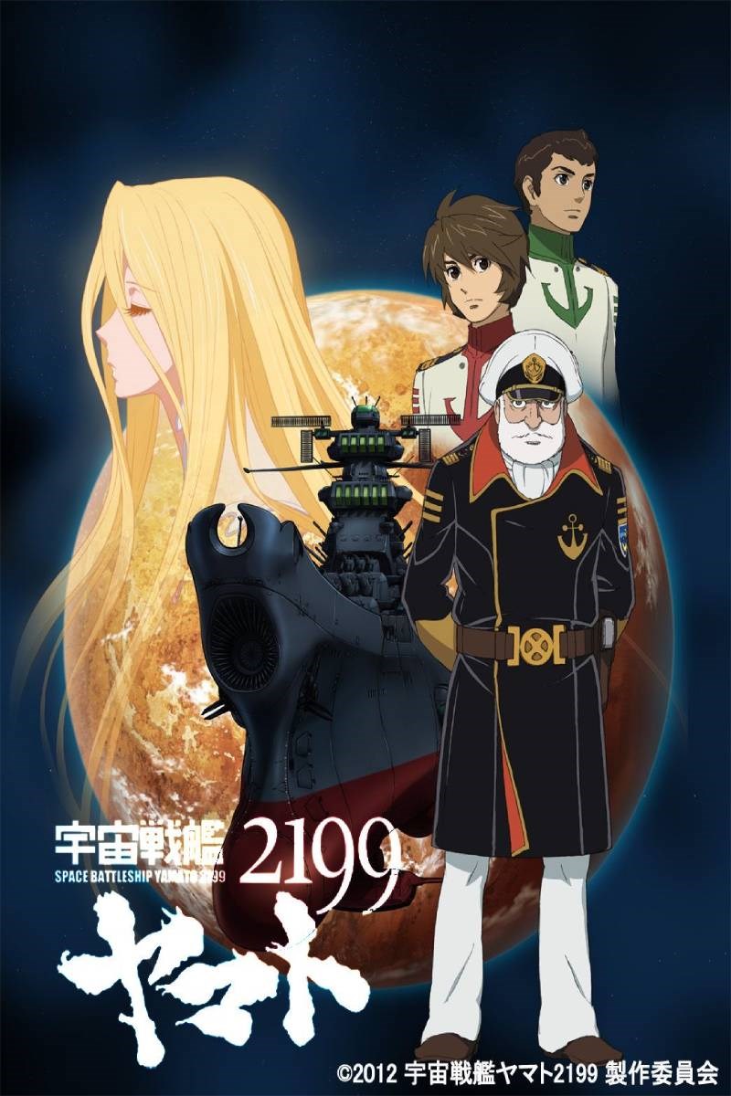 Poster Uchuu senkan Yamato 2199